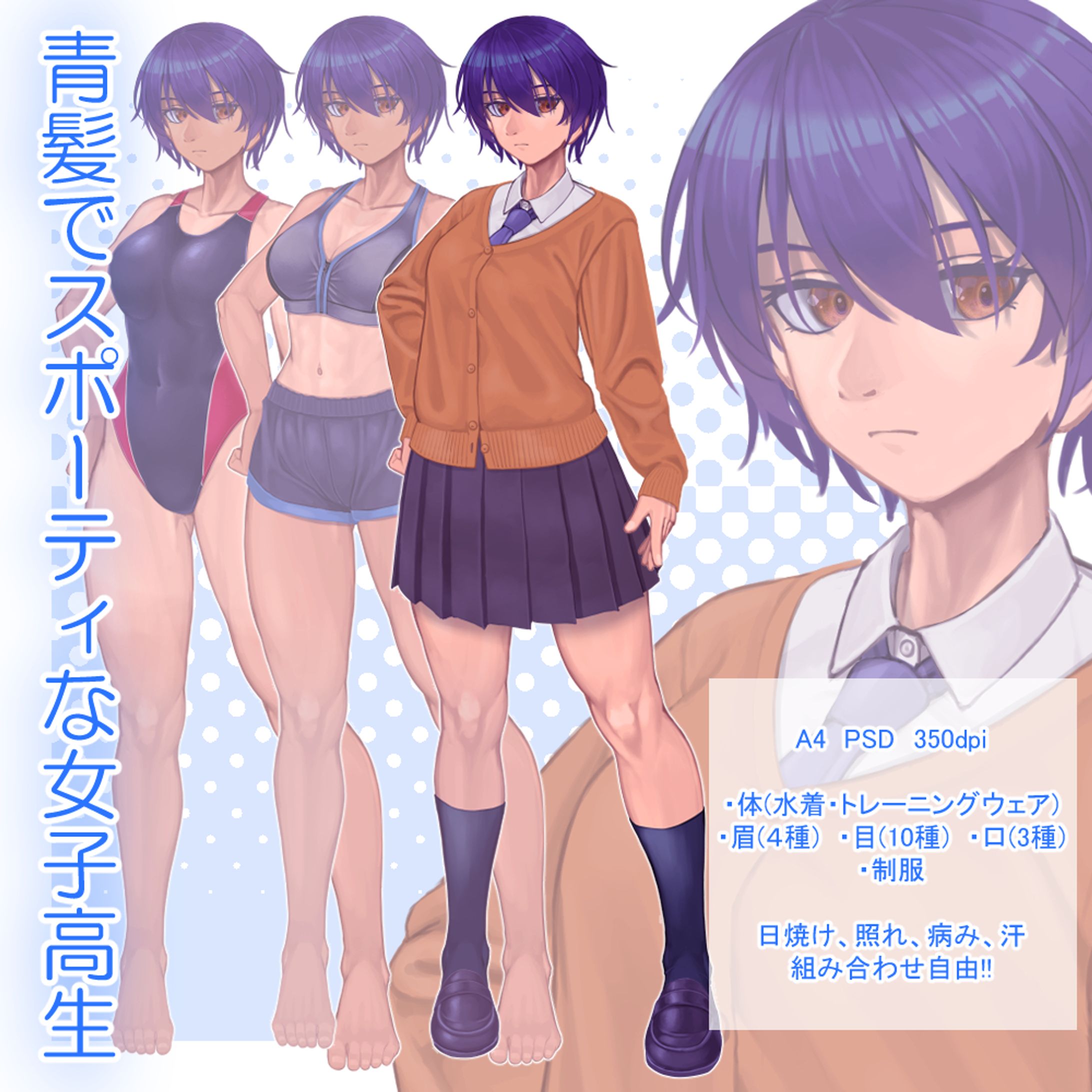 販売用キャラデザイン-1