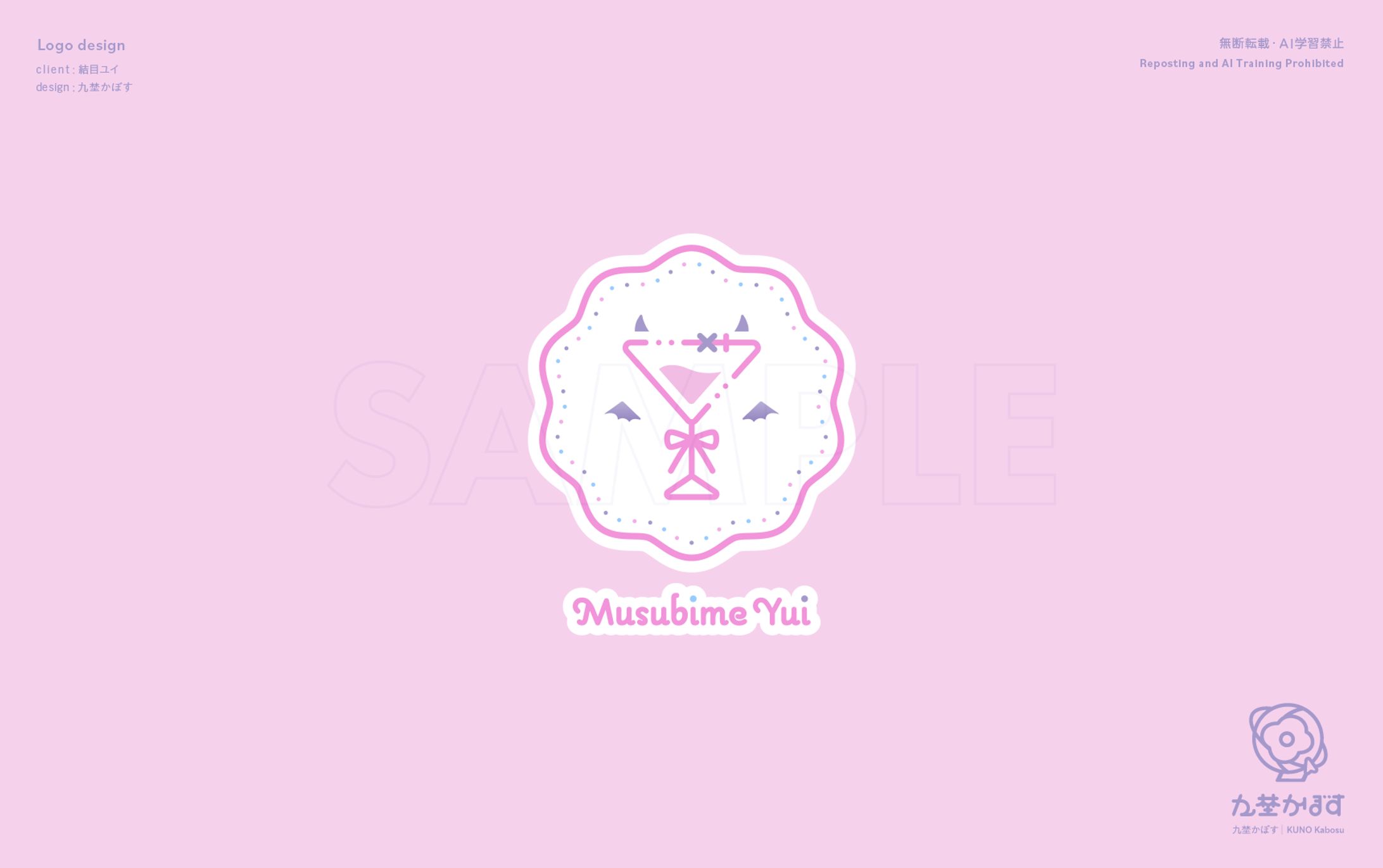 結目ユイ様ロゴデザイン-1