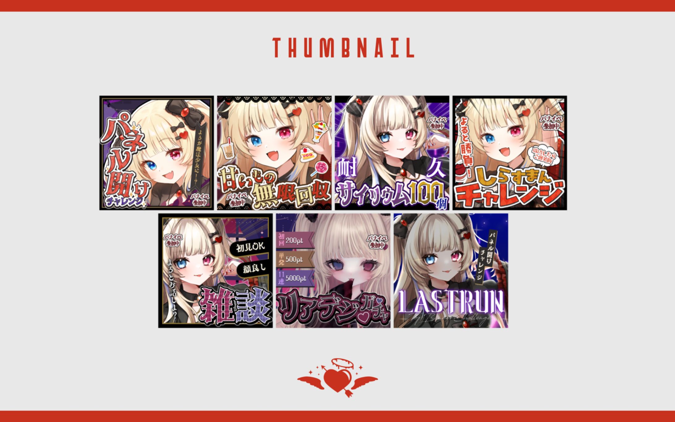 【サムネイル】闇月よる様 トップバナーチャレンジサムネイル-1