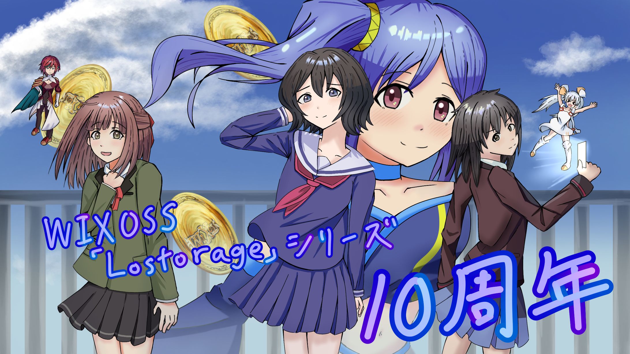 WIXOSS「Lostorage」シリーズ10周年お祝いファンアート-1