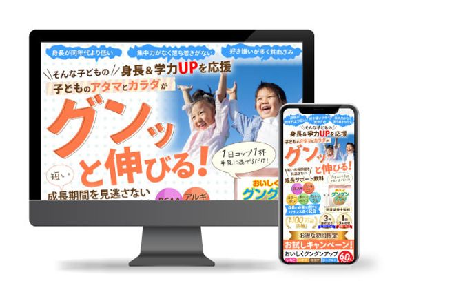 子供の成長サポート飲料