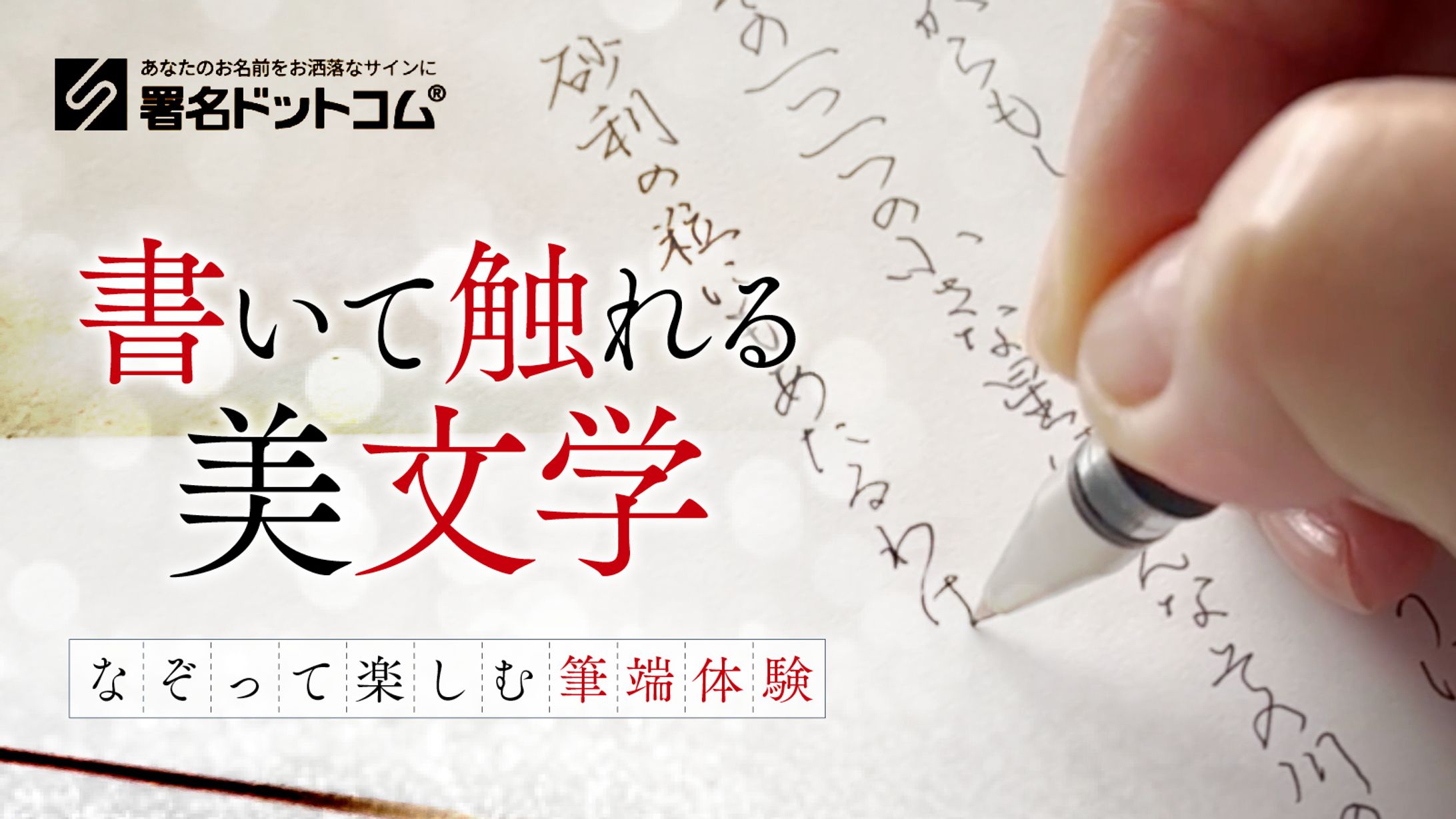 バナー・体験／学習-1