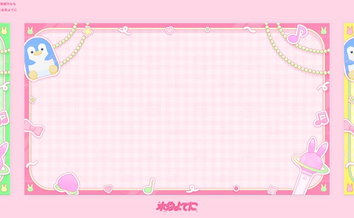 DESIGN┊︎兎姫乃もも 汎用背景