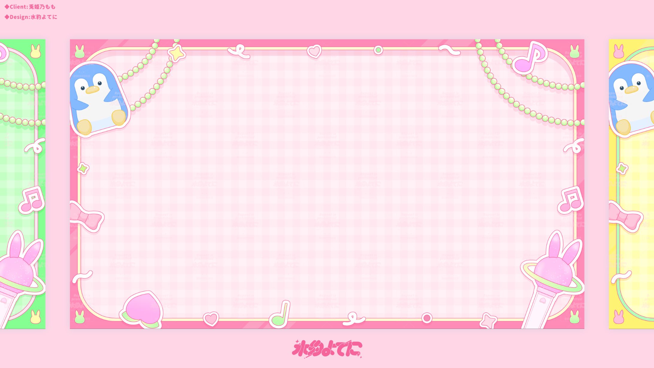 DESIGN┊︎兎姫乃もも 汎用背景-1