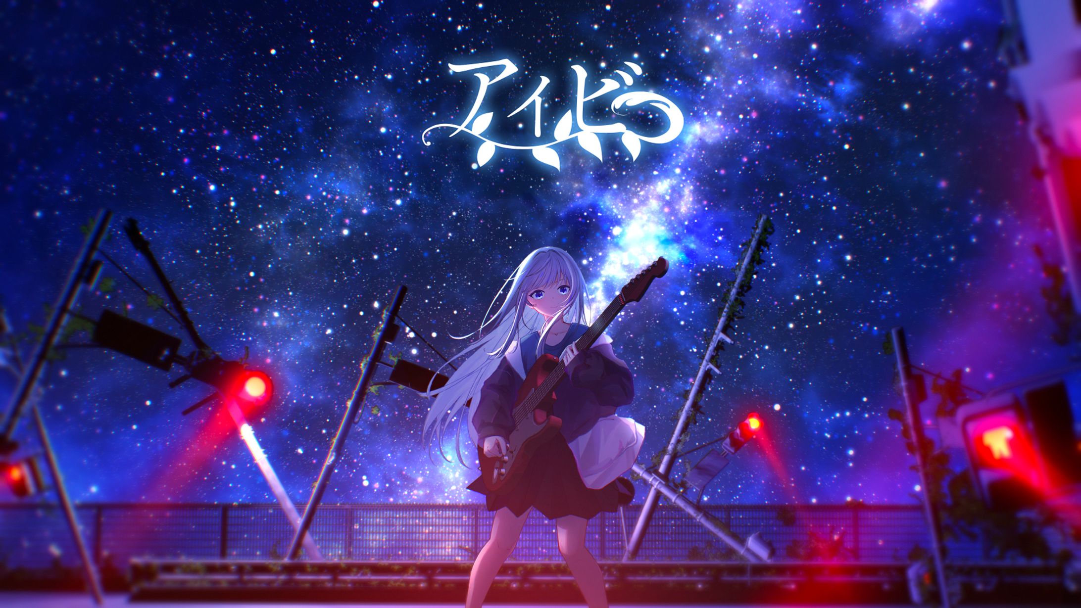 「Fu-Rin - アイビー feat. 可不」イラスト&MV-1