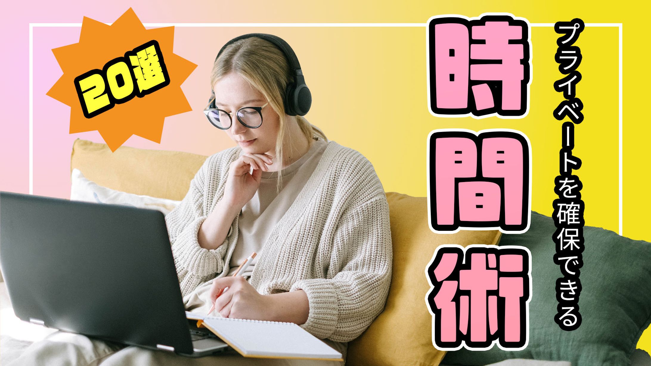 ビジネス系サムネイル-1