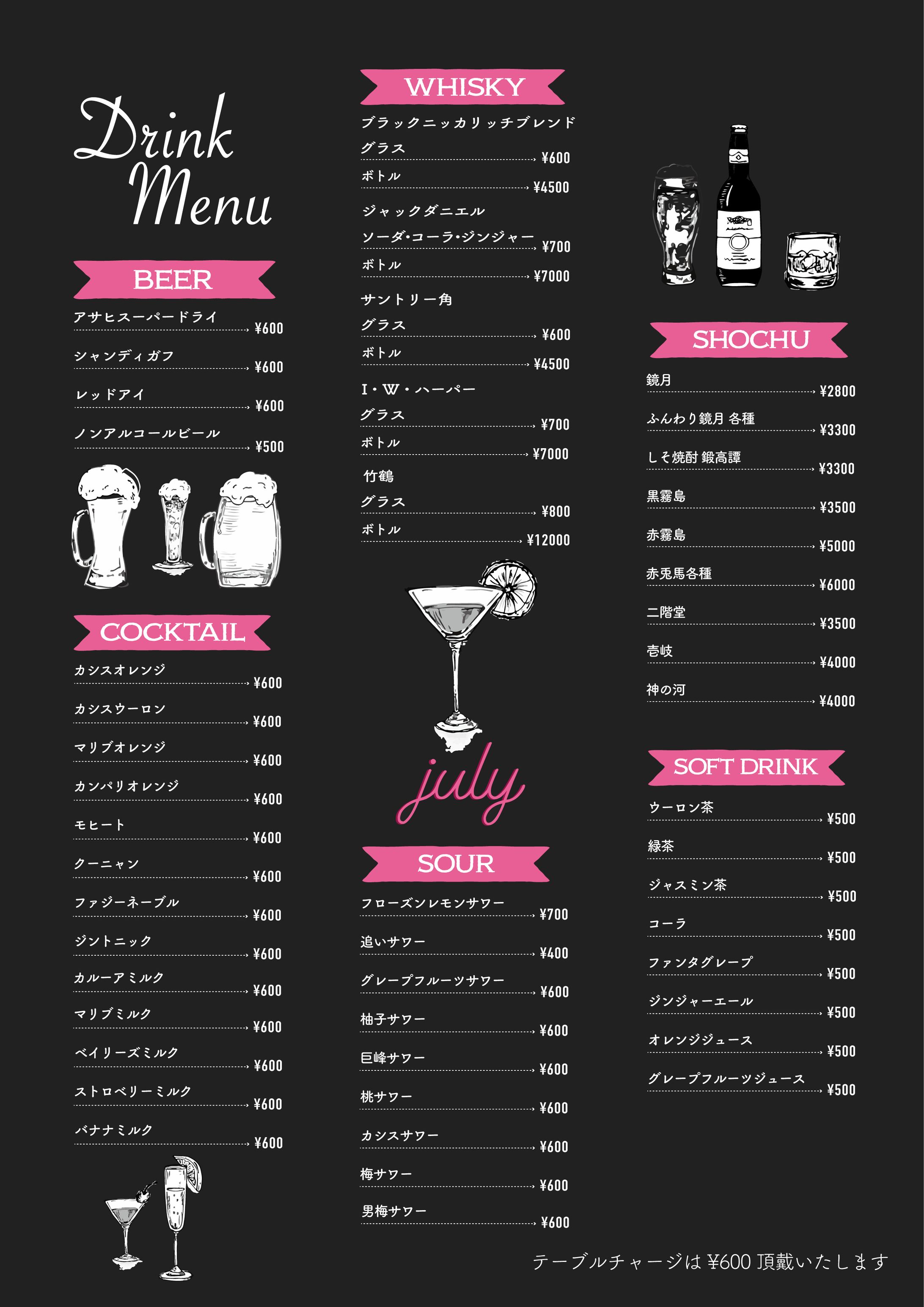 メニュー-1