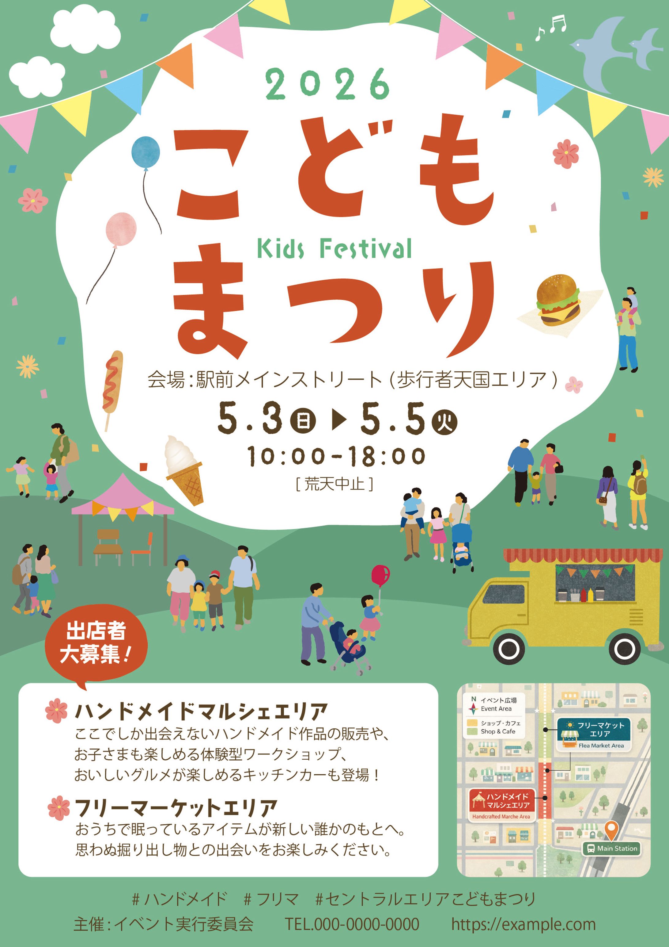 こどもまつりポスター・Instagram投稿画像-1