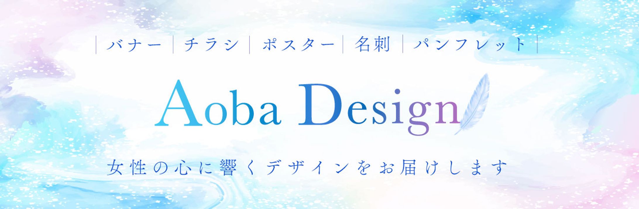 ココナラのプロフィールヘッダー-1