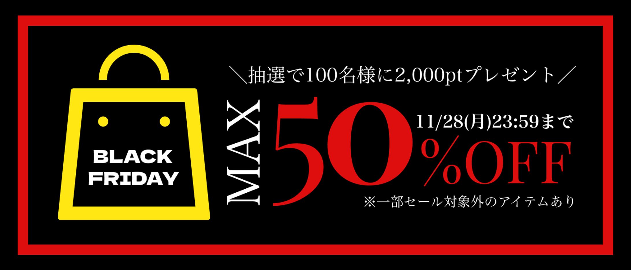ファッションECサイトバナー-1
