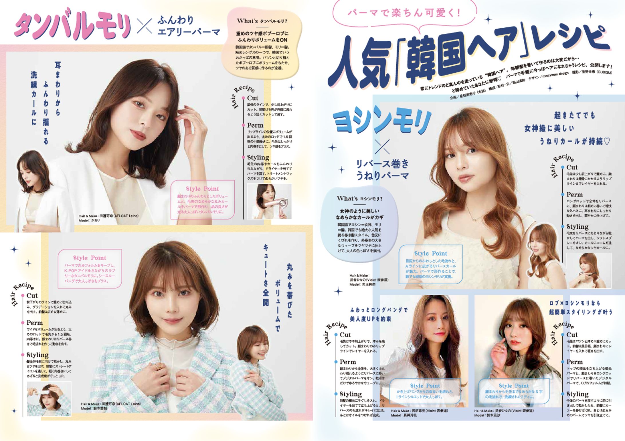 Hot Pepper Beauty 2023年3月号-1