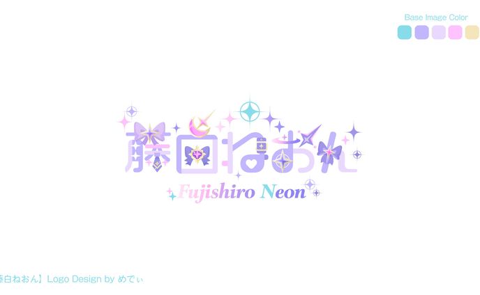 藤白ねおん様　ネームロゴ