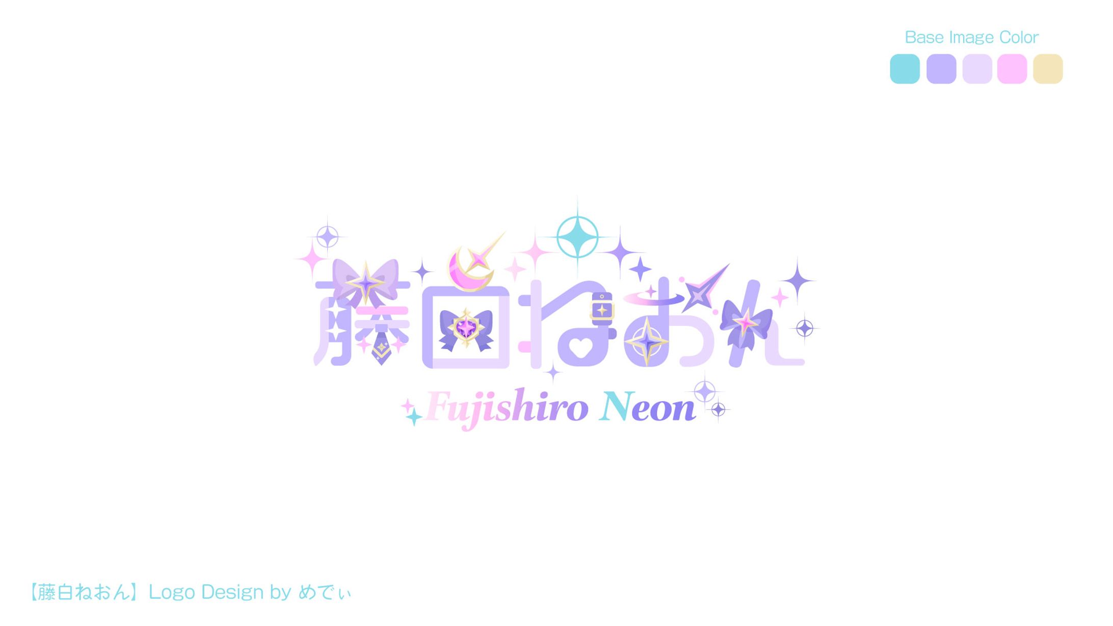 藤白ねおん様　ネームロゴ-1