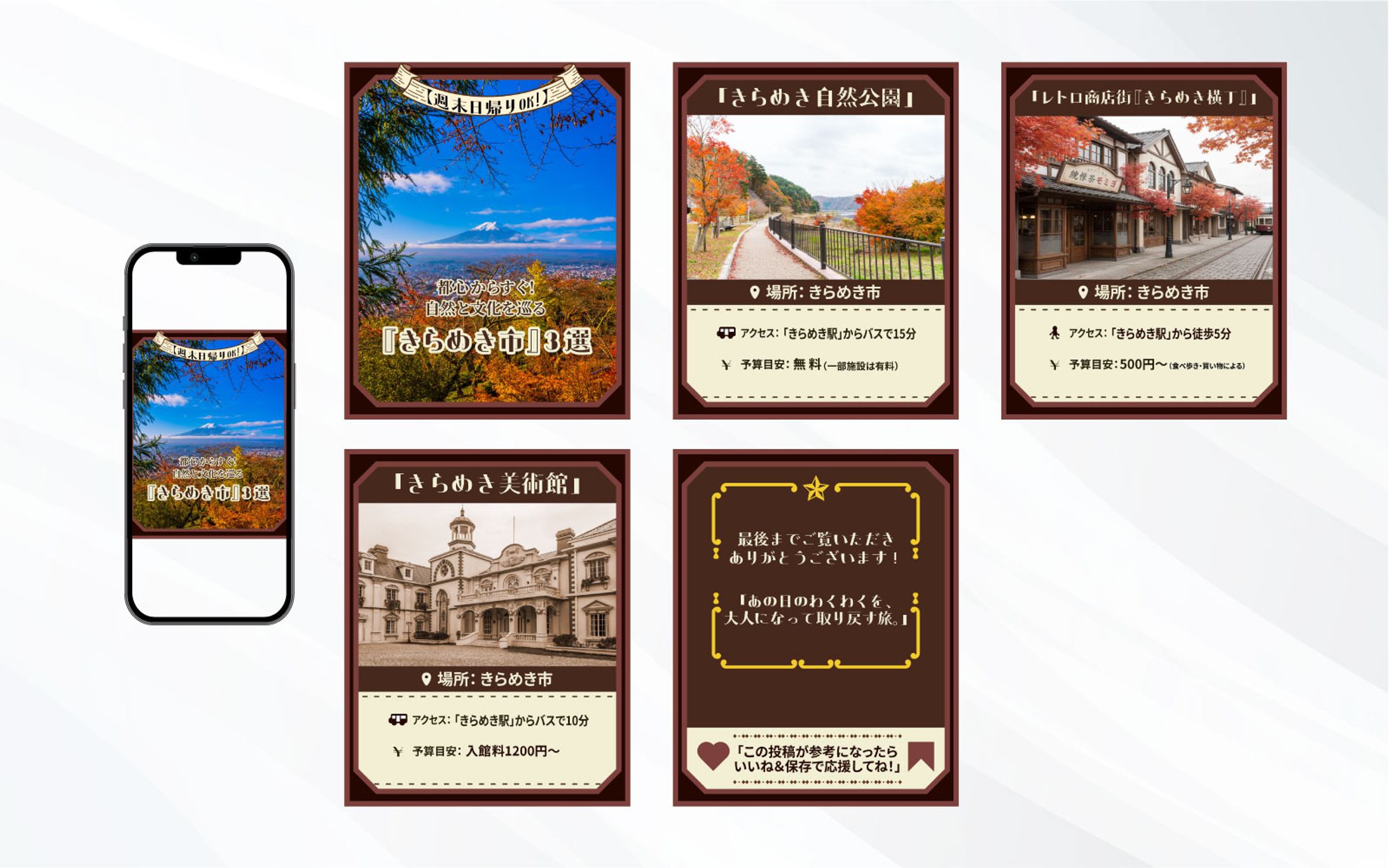 フィード｜都心からすぐ！自然と文化を巡る『きらめき市』3選｜自主製作-1