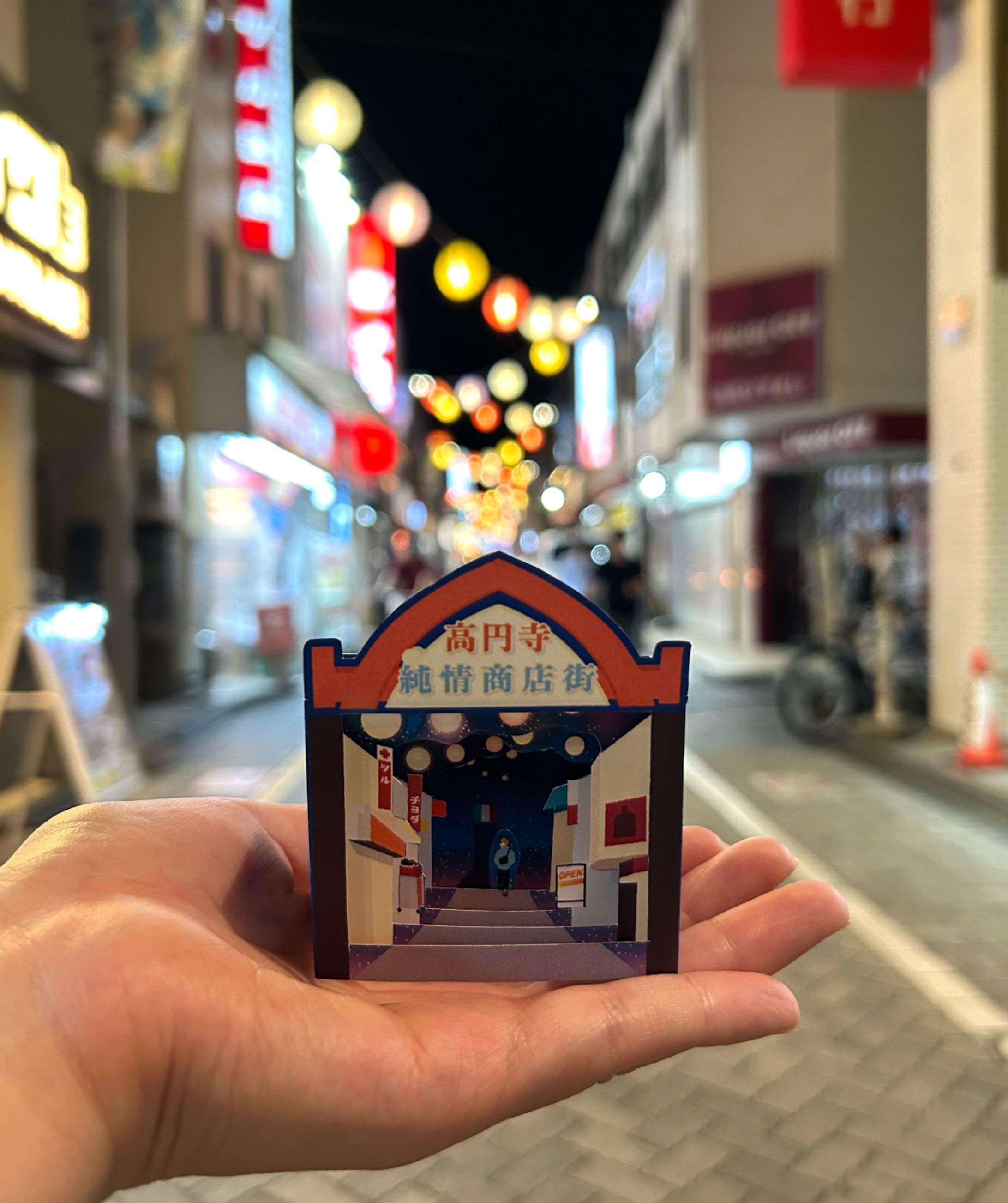高円寺純情商店街たてばんこ-1