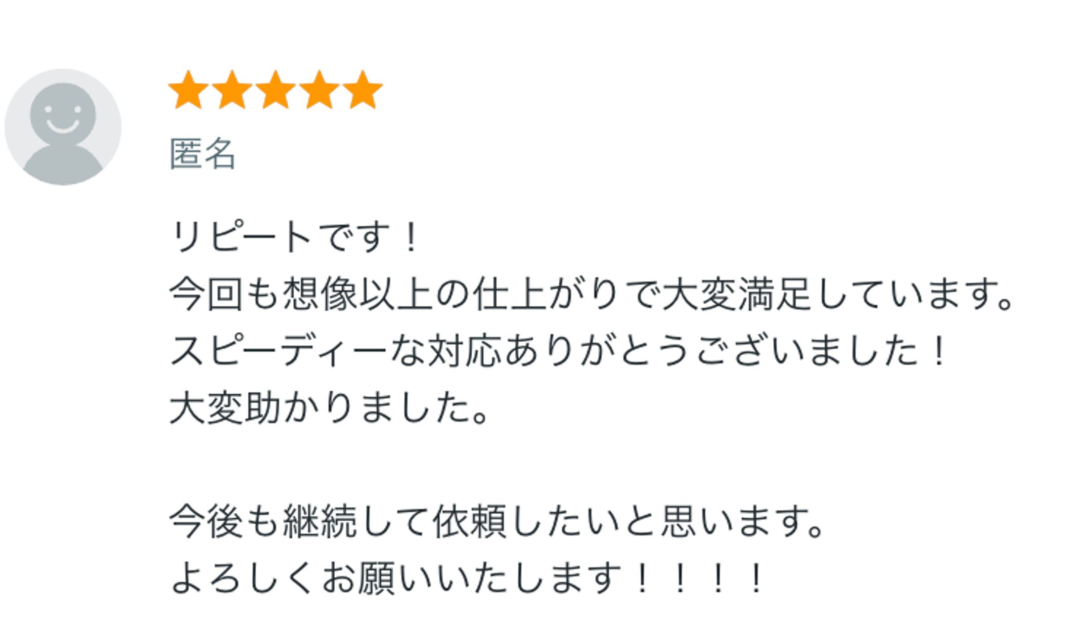 ココナラ実績-1