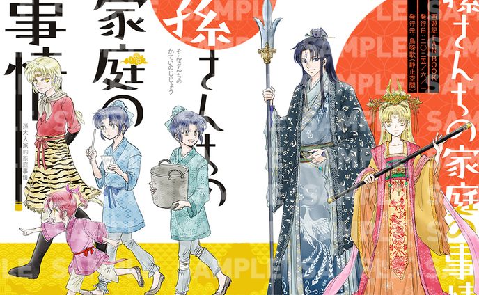 デザイン：同人誌表紙（コミティア152合わせ）