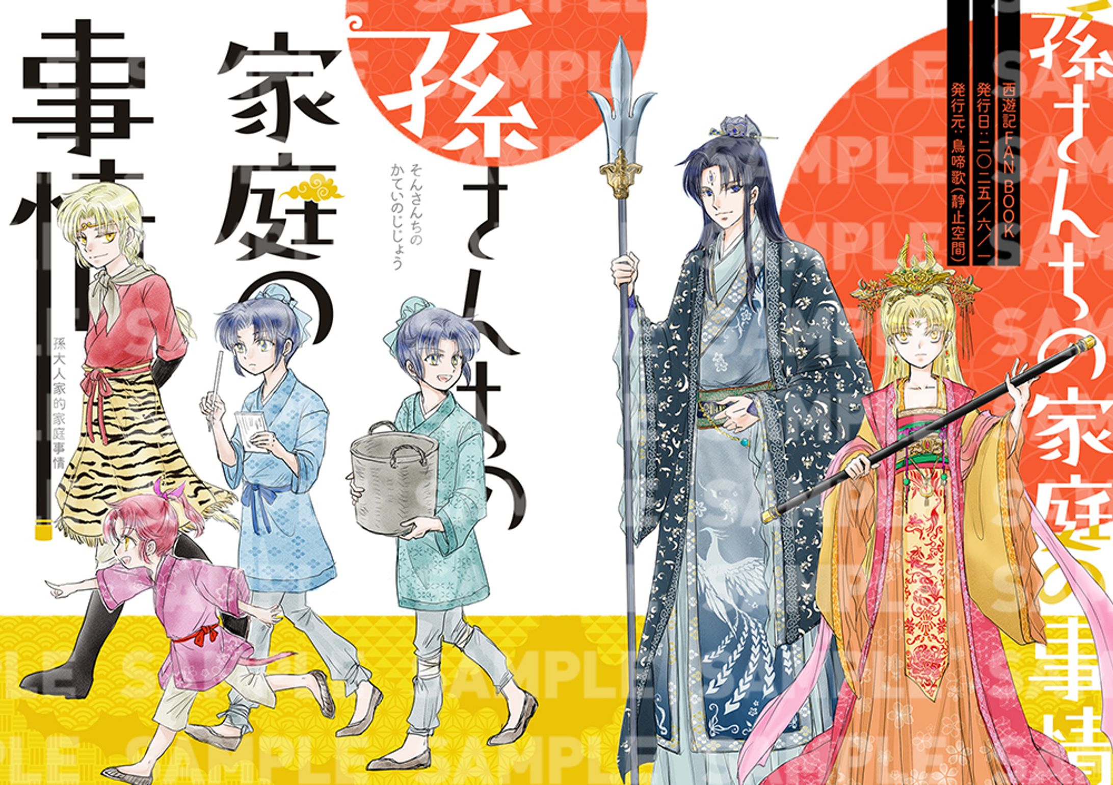 デザイン：同人誌表紙（コミティア152合わせ）-1