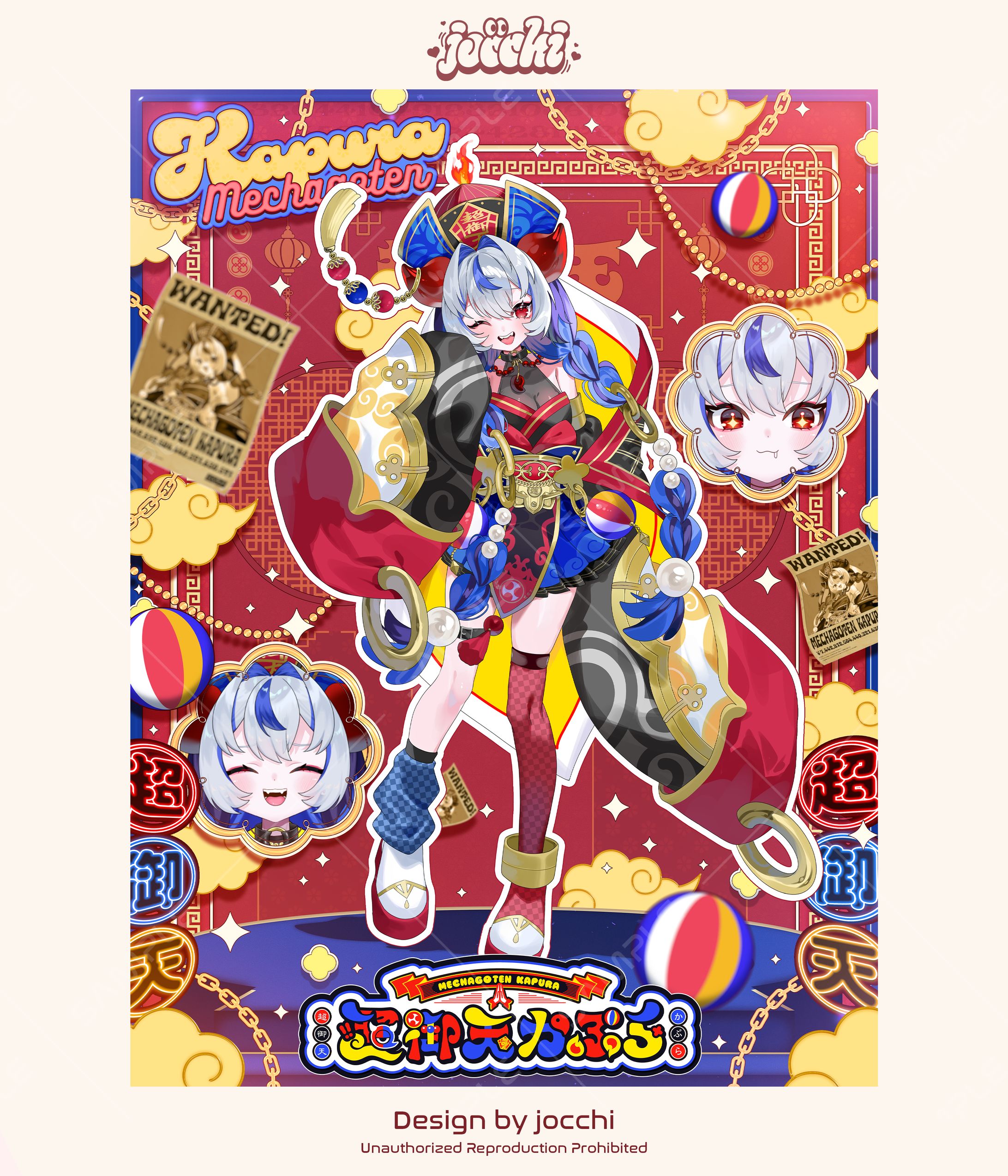 《じだらくかんぱに～！》超御天かぷら / 宣伝画像-1