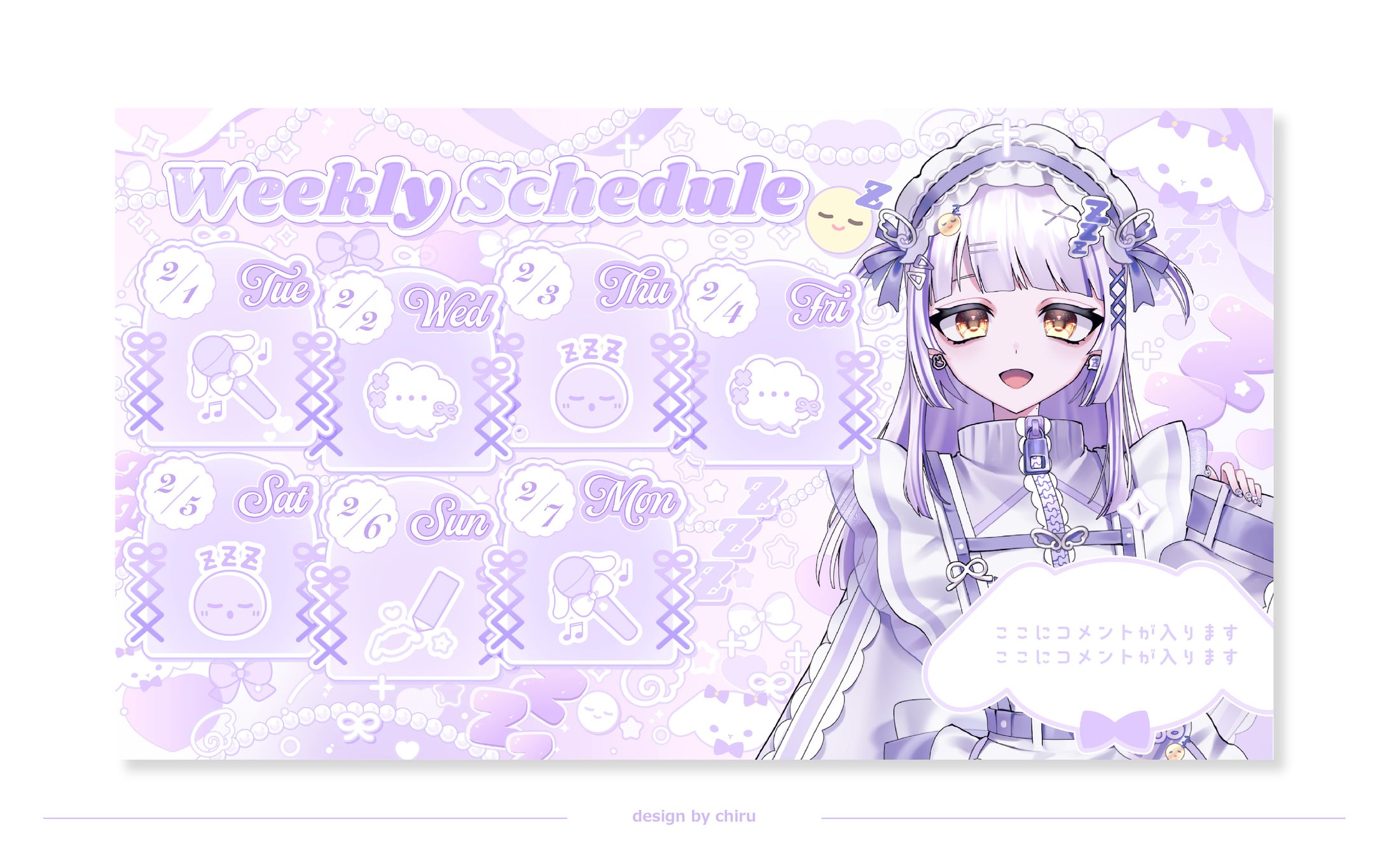 すよすよねむる様[週間ケジュールデザイン]-1