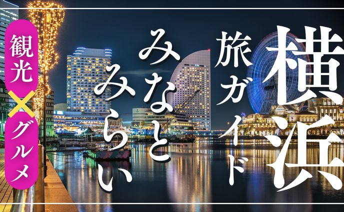 デザイン(サムネイル)、旅行