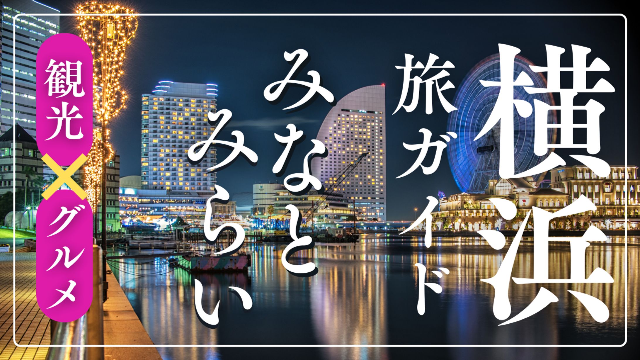 旅行用サムネイル-1