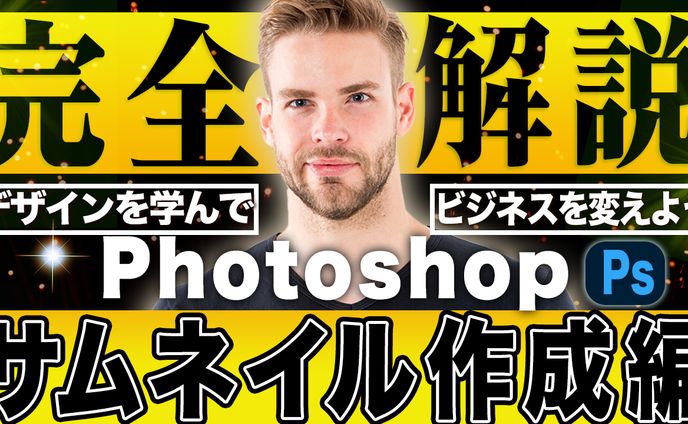 ビジネス系サムネイル