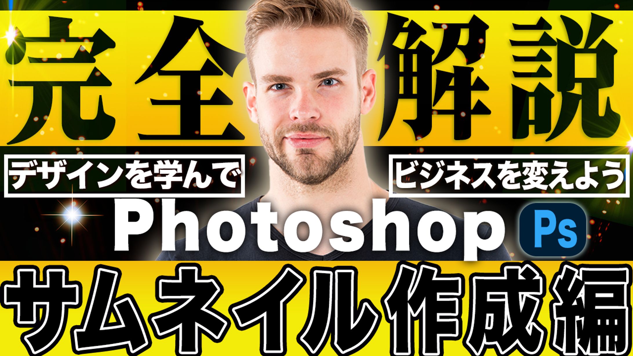 ビジネス系サムネイル-1