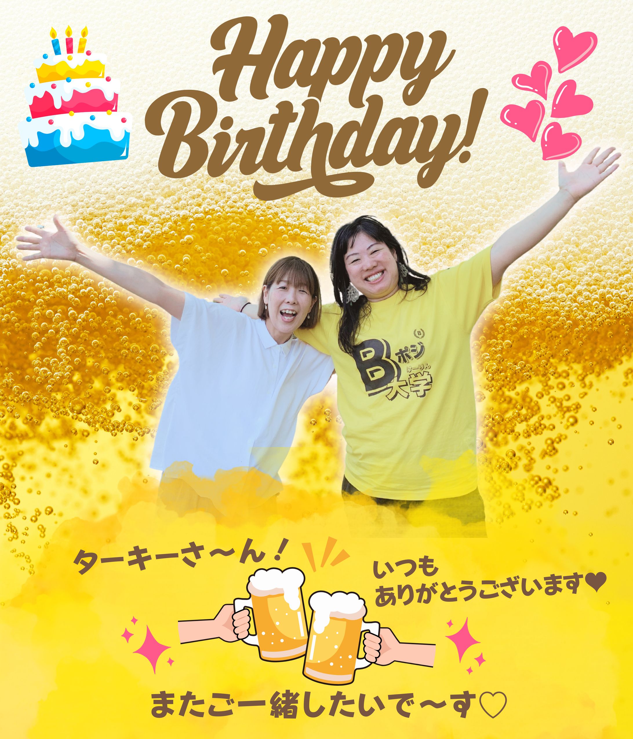 誕生日バナー-1