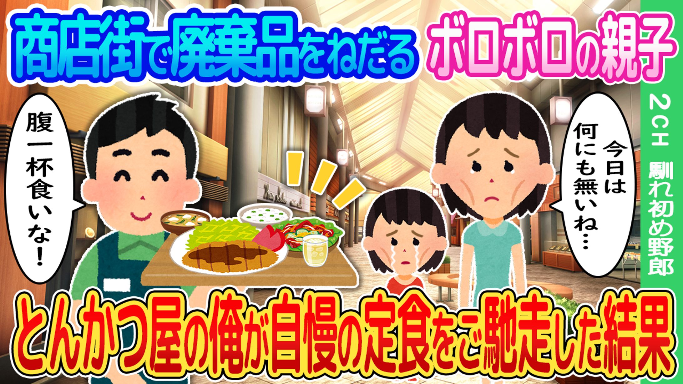 【採用作品】YouTubeサムネイル【2ch馴れ初め】-1