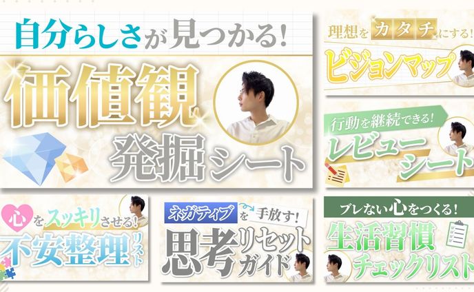特典サムネイル