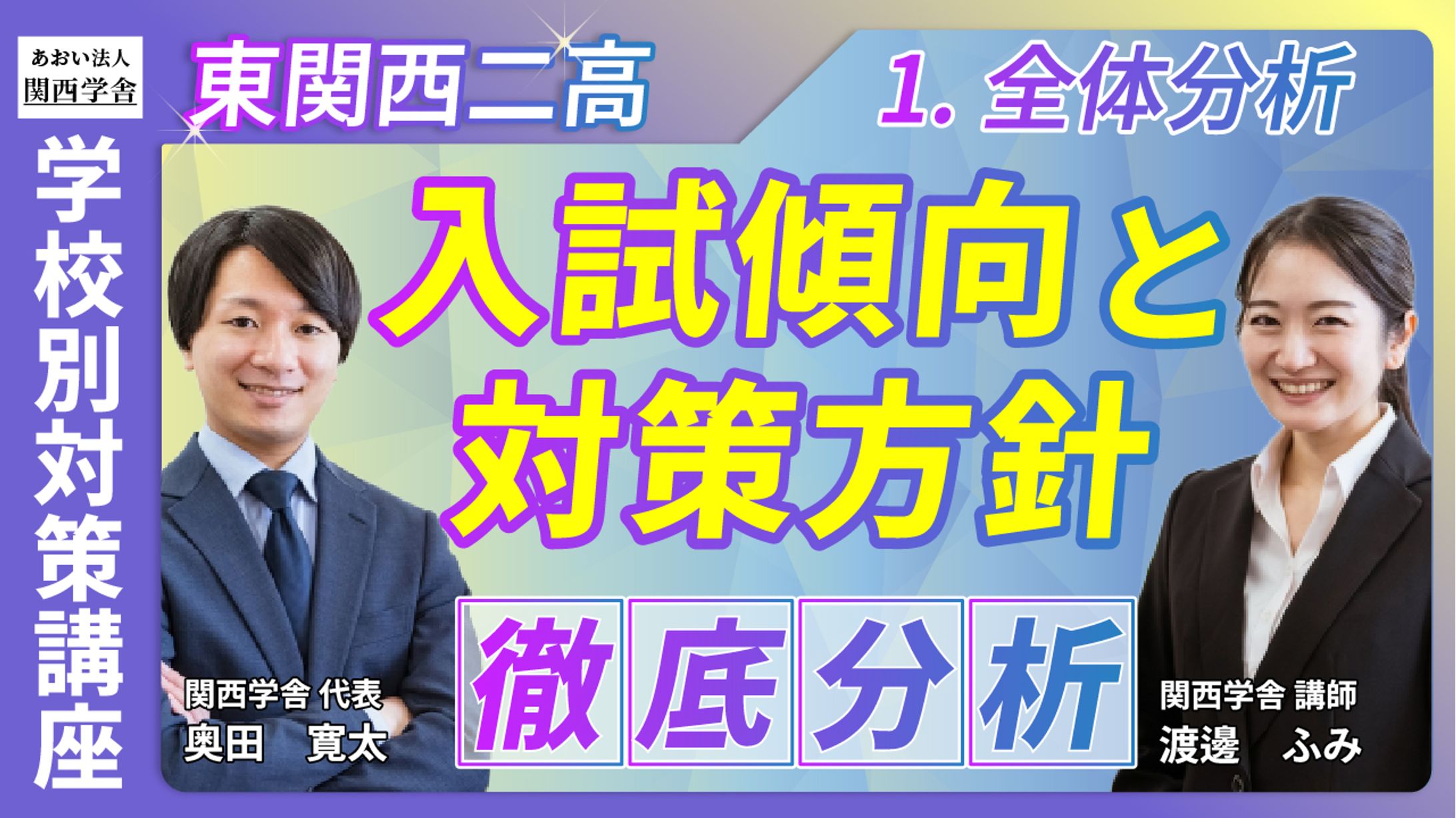 【サムネ】塾講座チャンネル-1