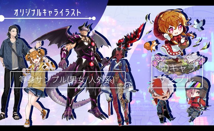 オリキャラサンプル1
