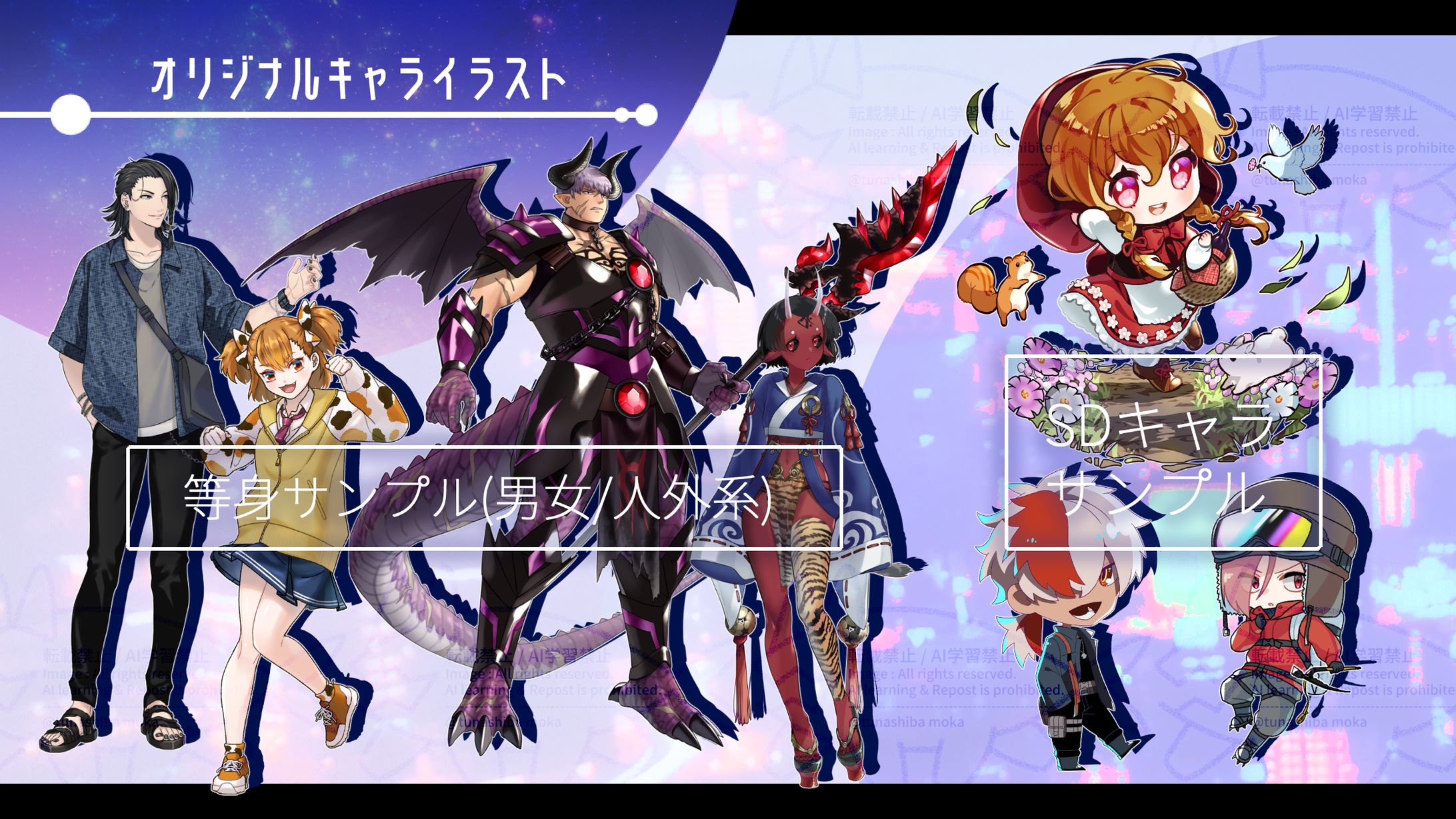 オリキャラサンプル1-1
