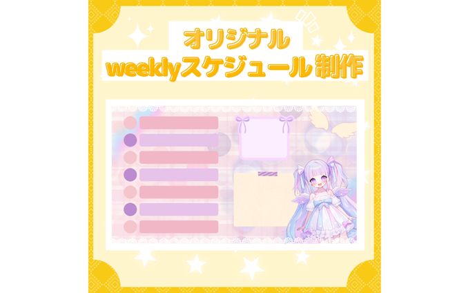【IRIAM】Weeklyスケジュール表