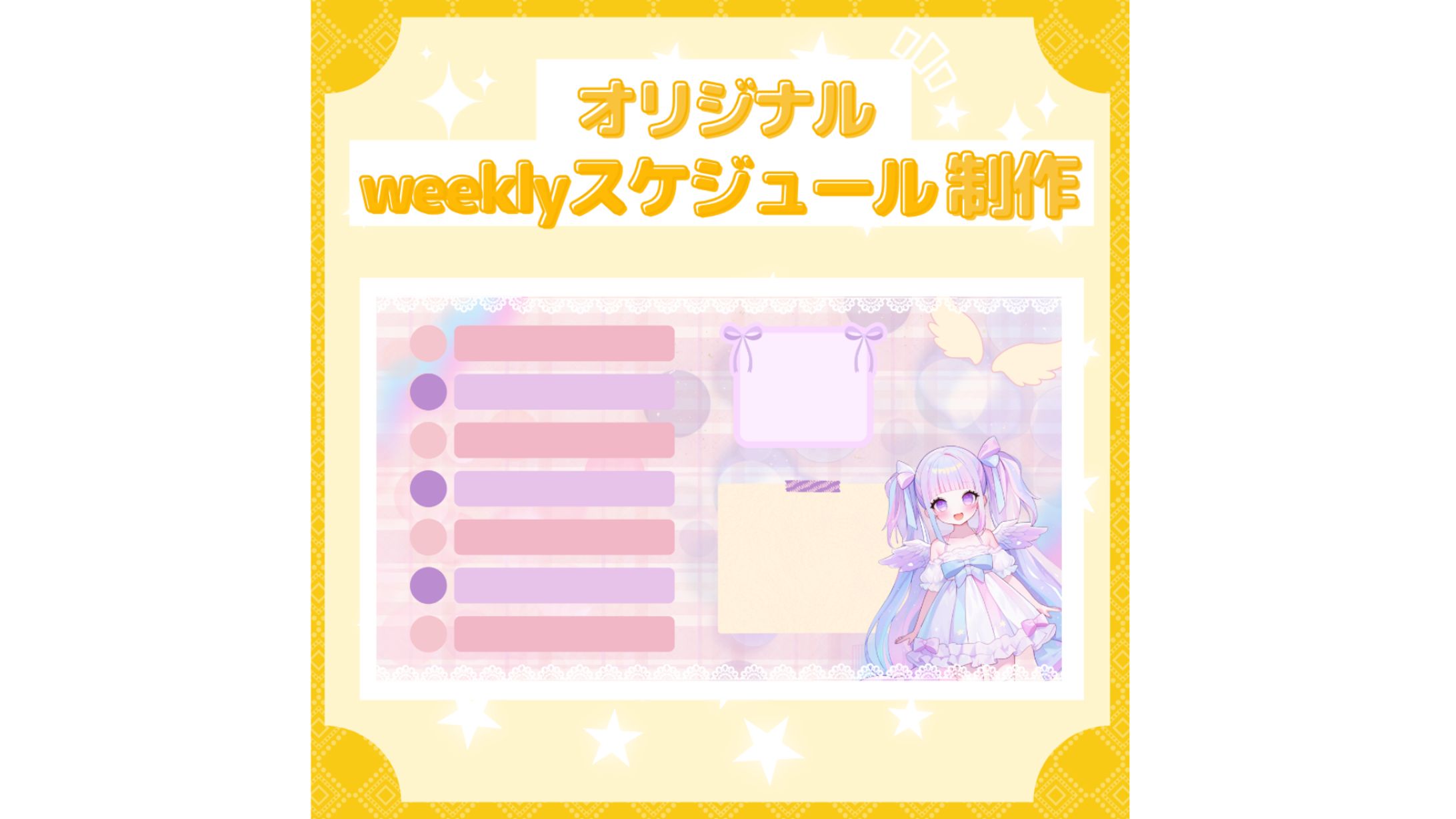 【IRIAM】Weeklyスケジュール表-1