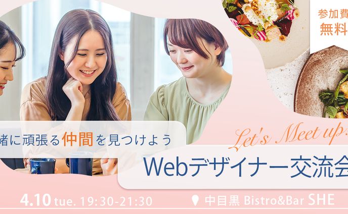 SHE likes提出課題