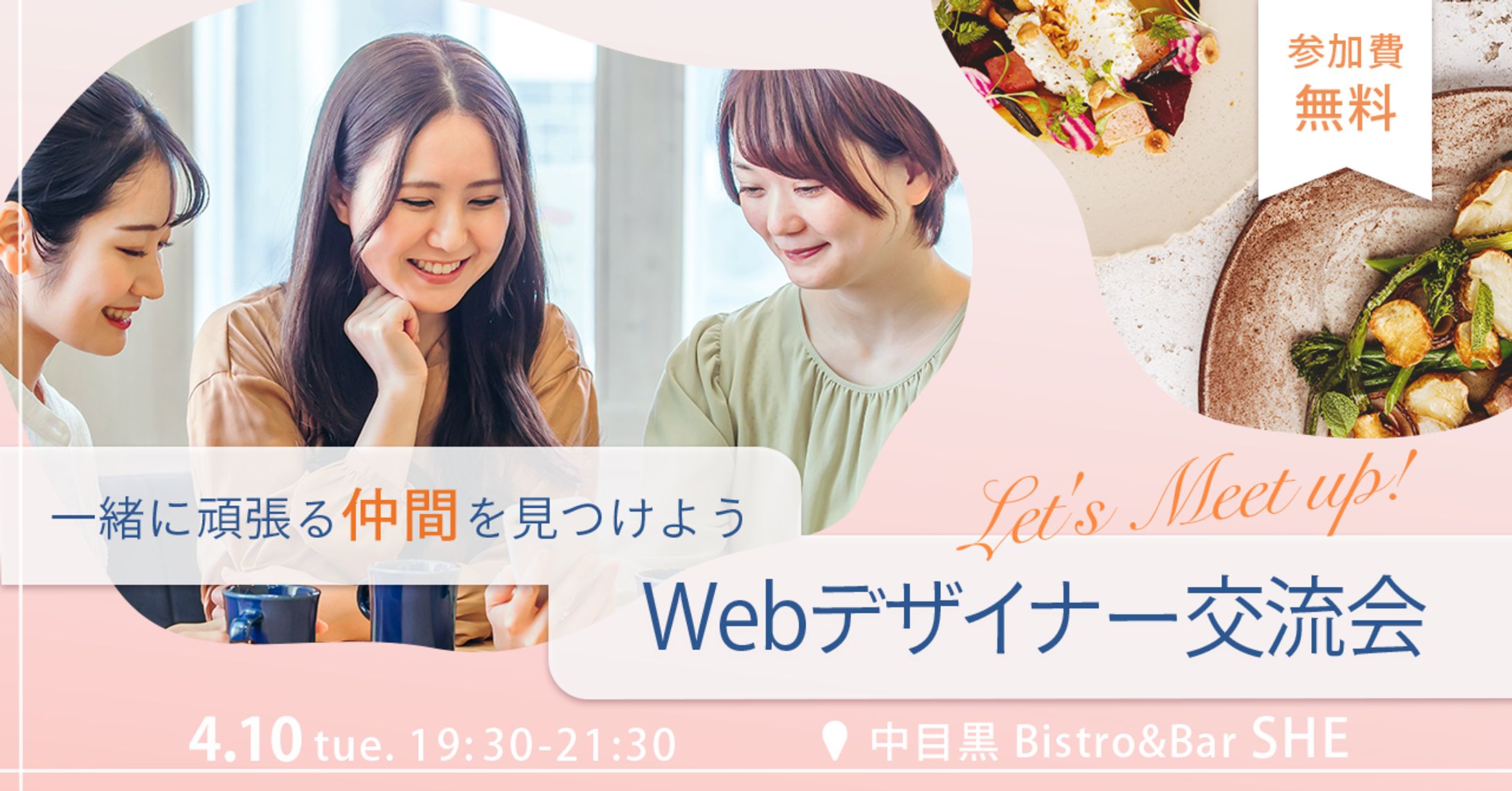 SHE likes提出課題-1