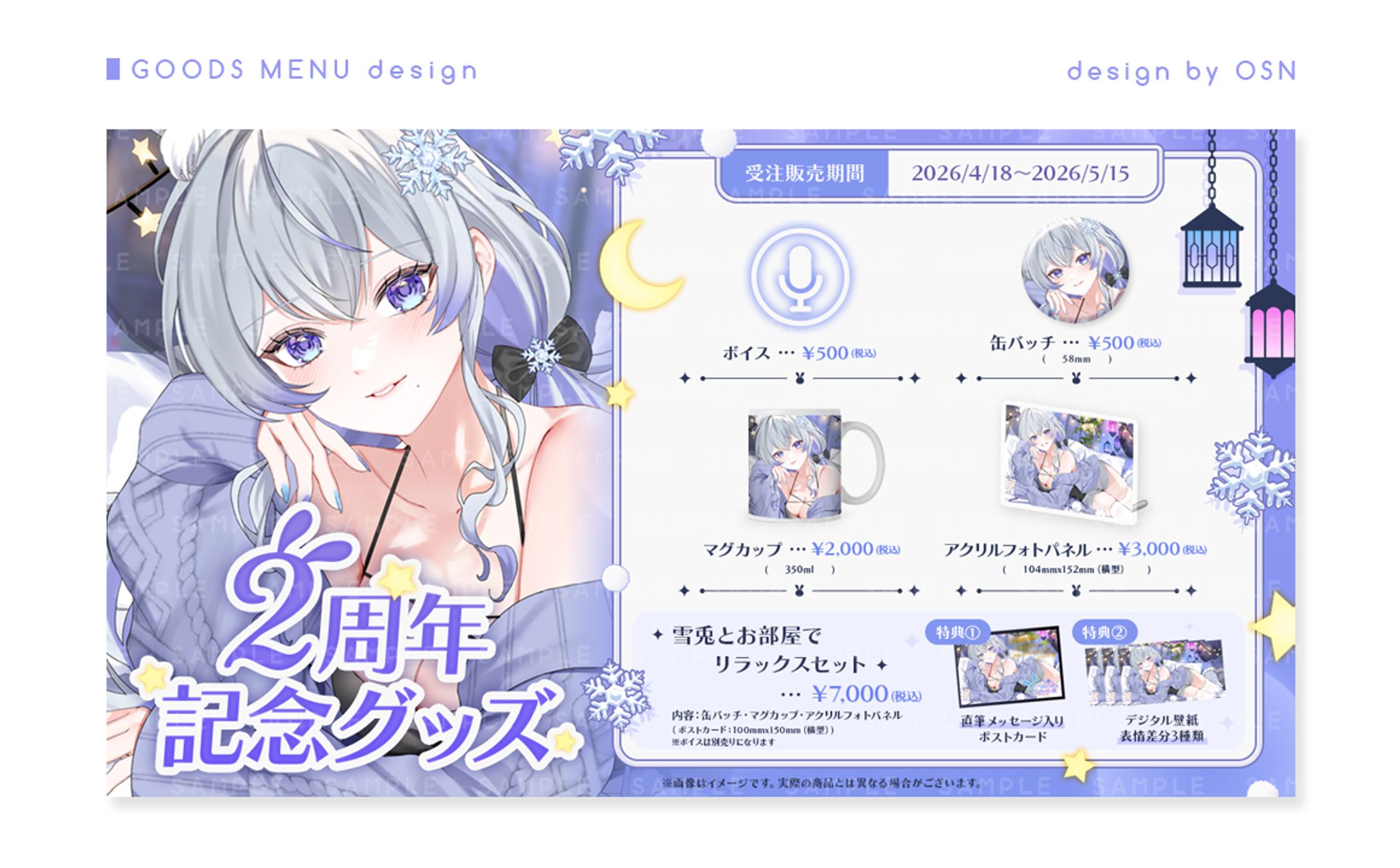 Goods Menu｜紫倉雪兎 様-1
