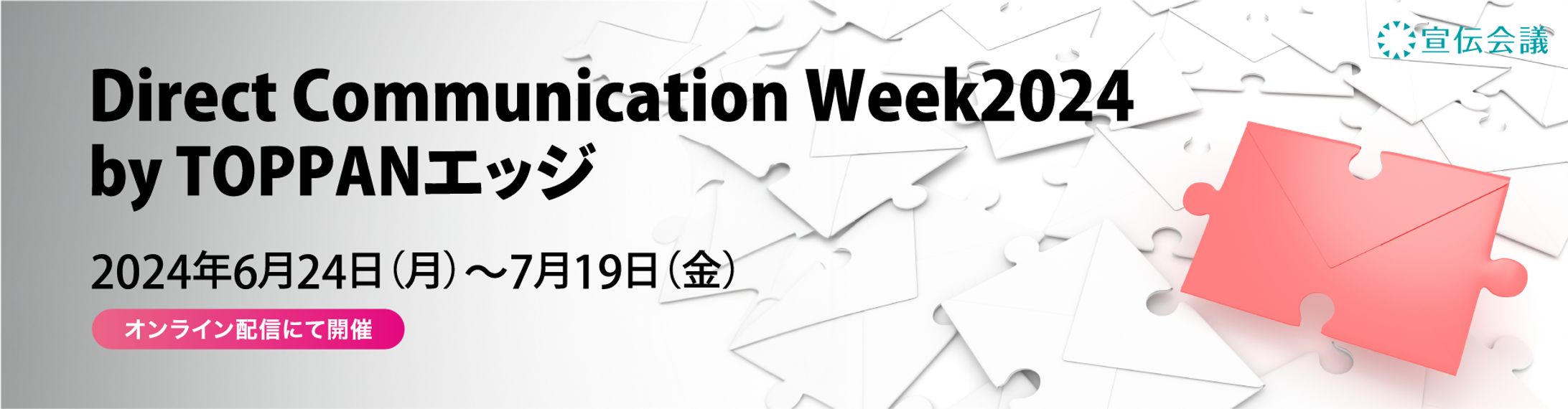 【WEB】セミナーバナー制作-1