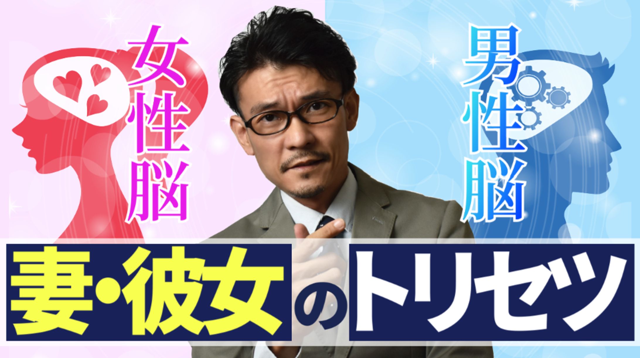 【サムネイル】ビジネス系サムネ（トレース）-1
