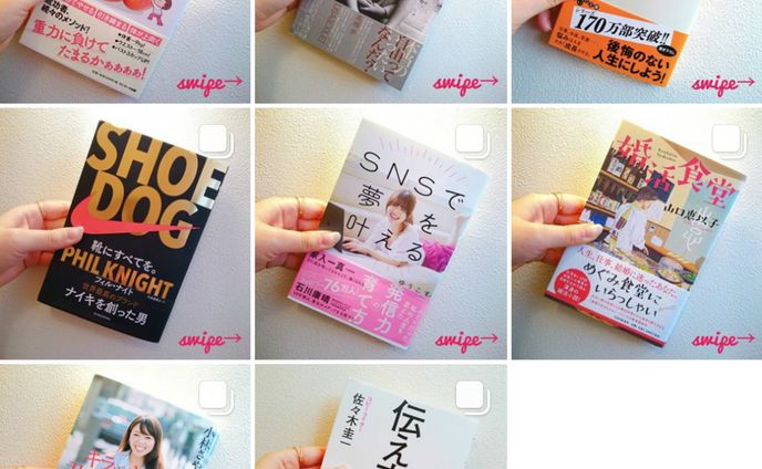 Instagram 読書苦手女子オススメ最強本