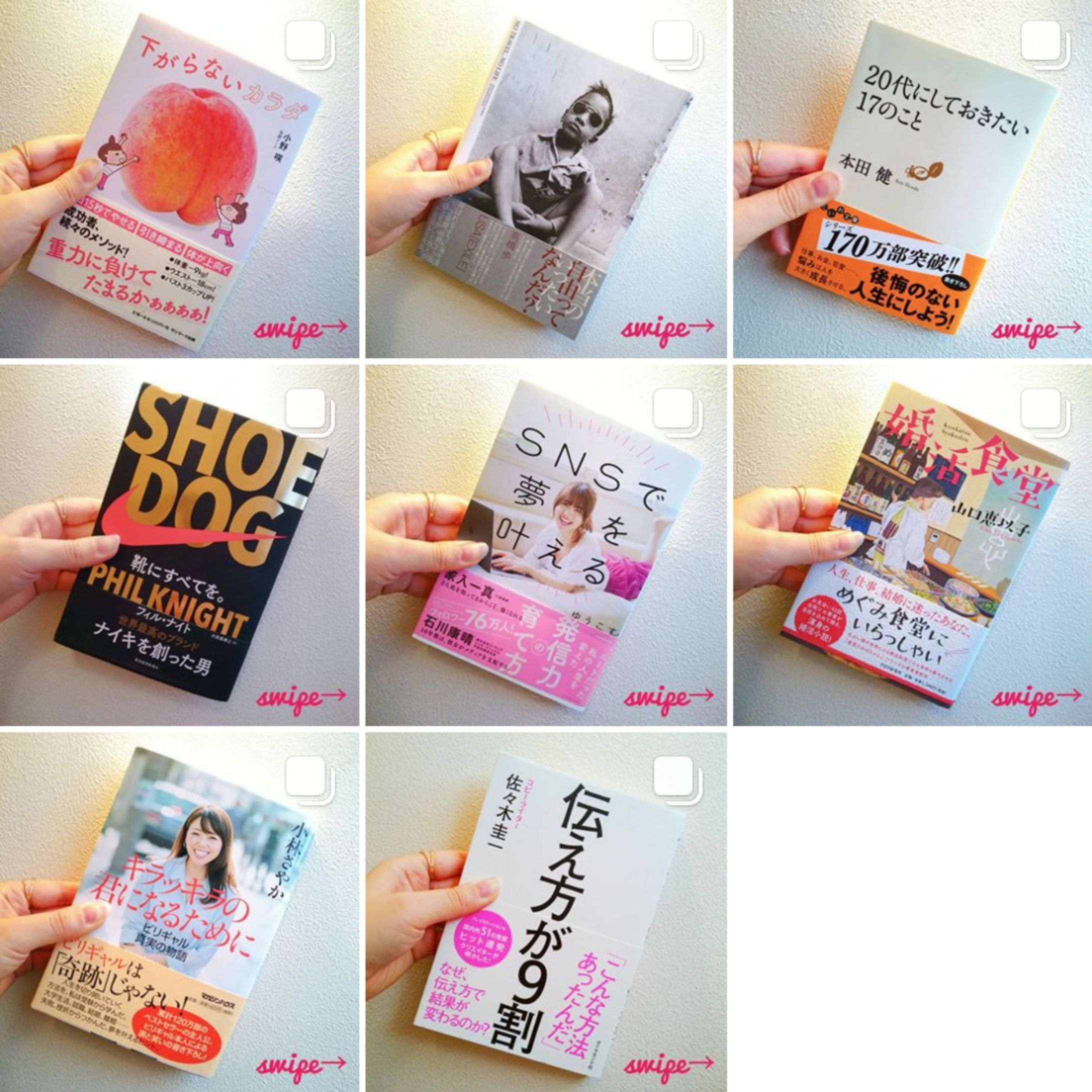 Instagram 読書苦手女子オススメ最強本-1