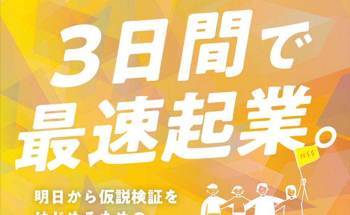 長野市主催 イベント Web広告バナー