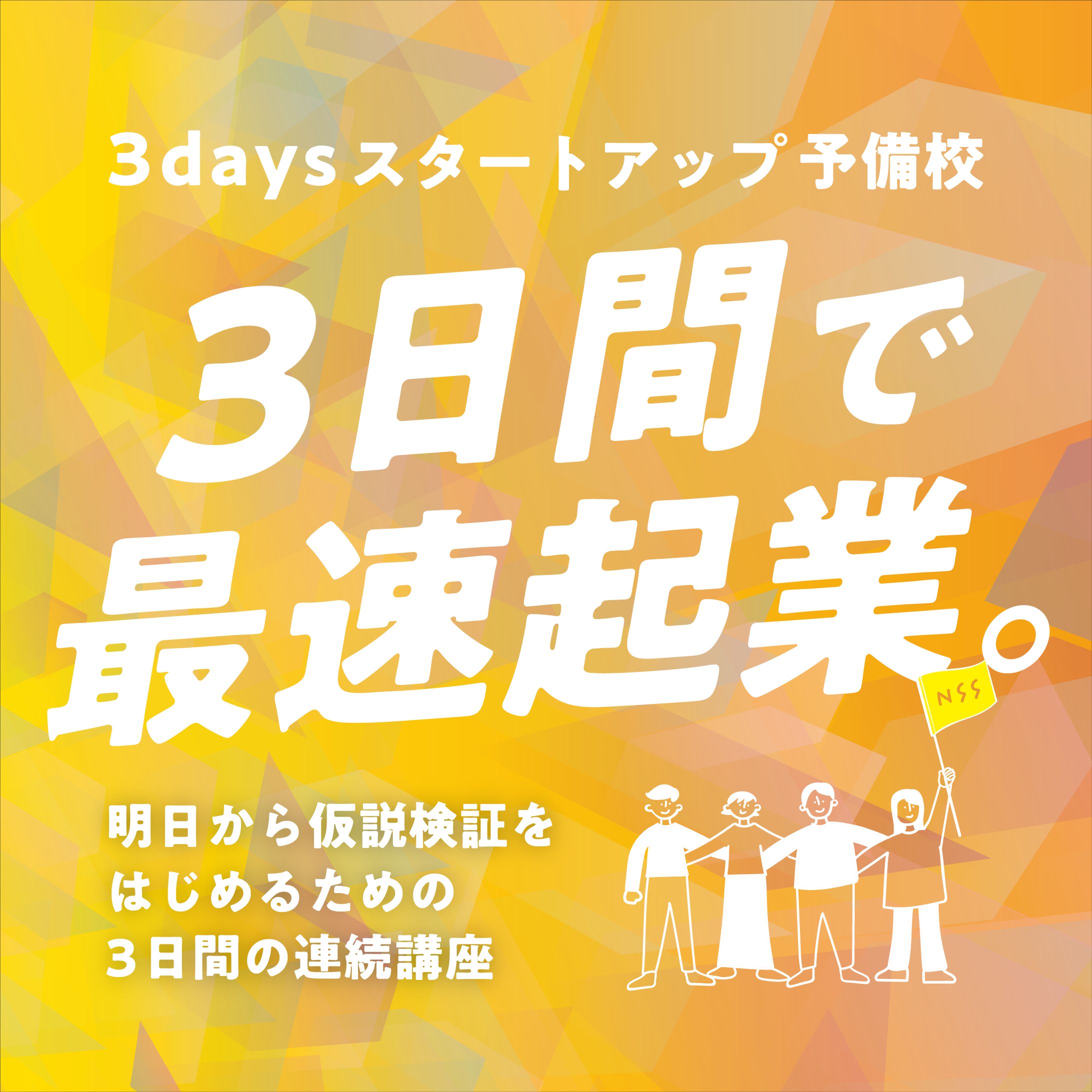 長野市主催 イベント Web広告バナー-1