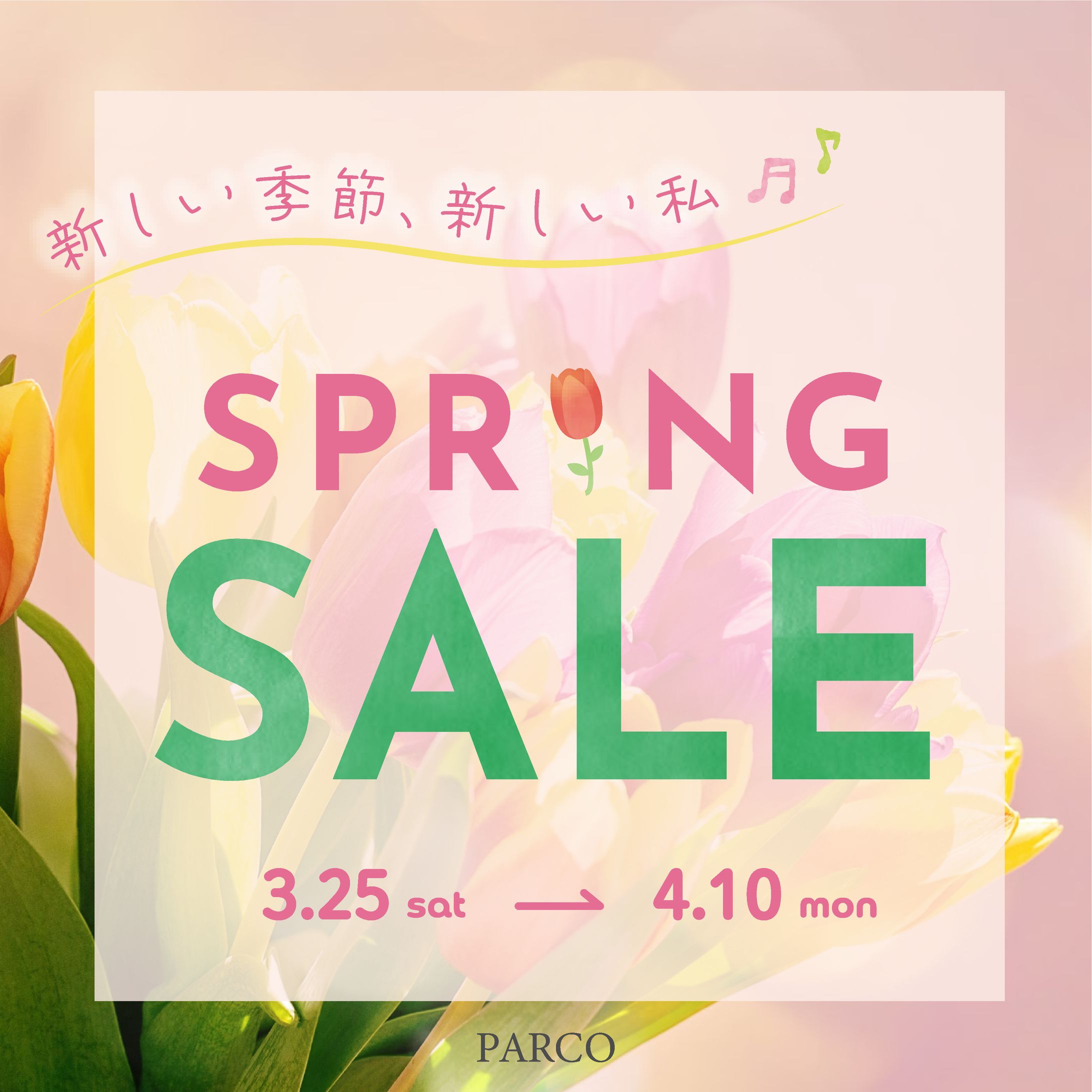 【バナー】spring sale-1