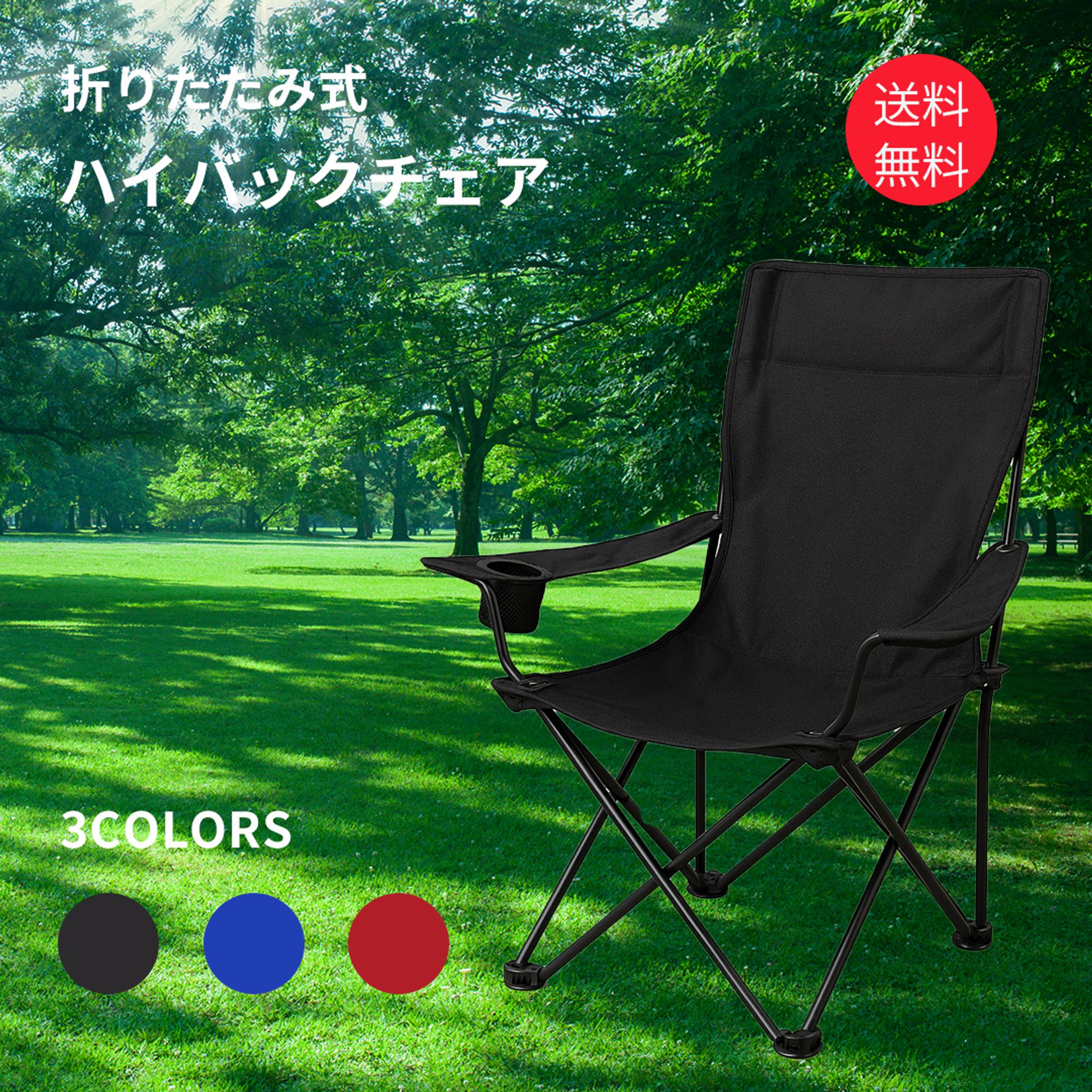 アウトドアチェア商品画像-1