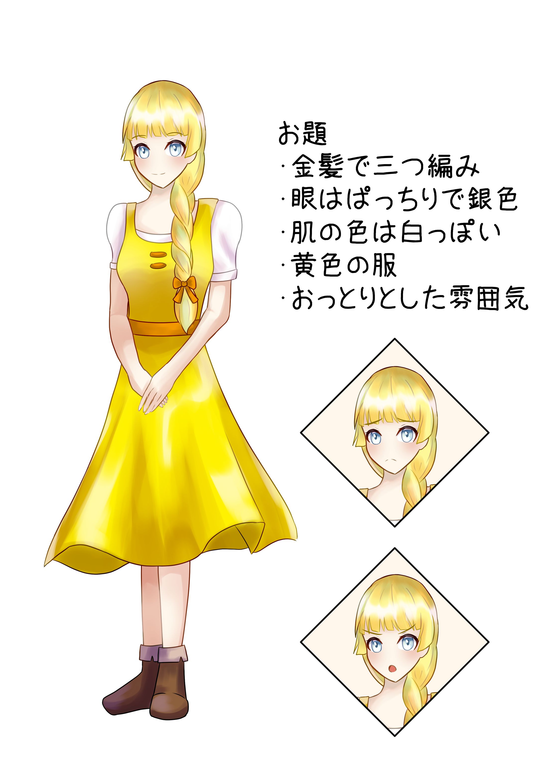 キャラ被りデザインゲーム-1