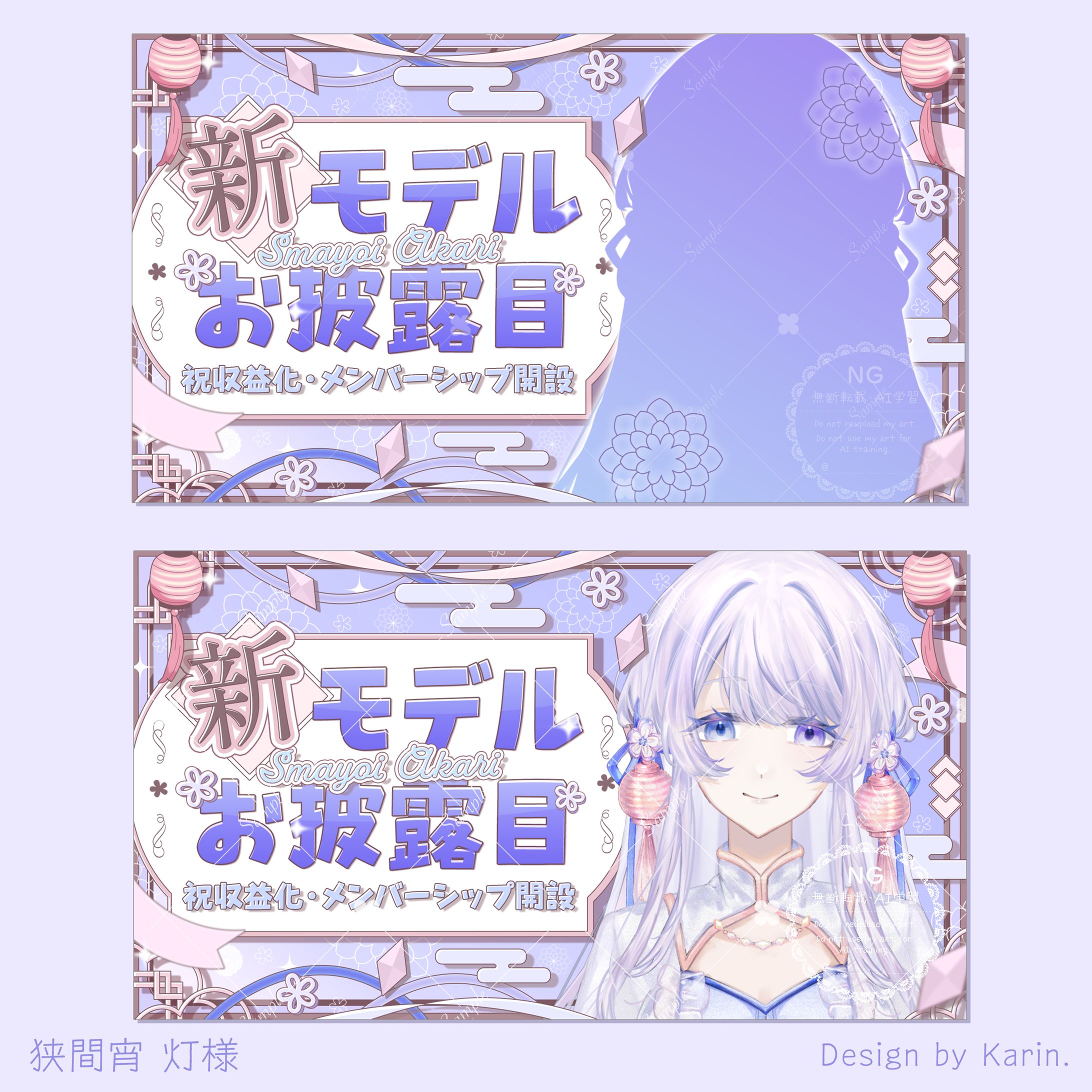 狭間宵 灯様新モデルお披露目サムネイル-1