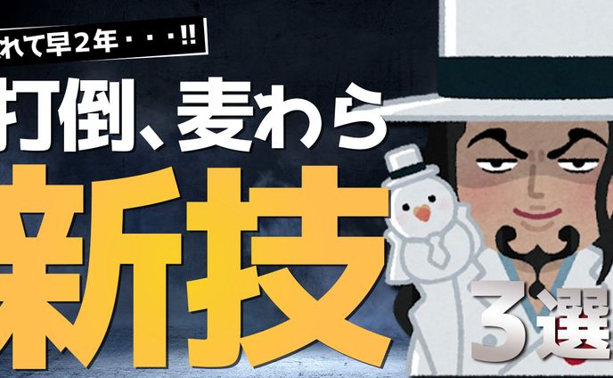 キャラクター系サムネ